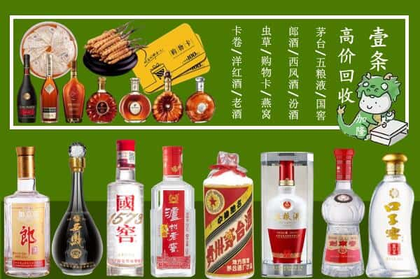 绿园区回收名酒哪家好