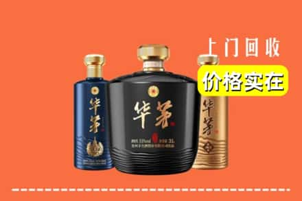 绿园区求购高价回收华茅酒