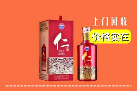 绿园区求购高价回收仁酒