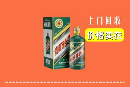 绿园区求购高价回收纪念茅台酒